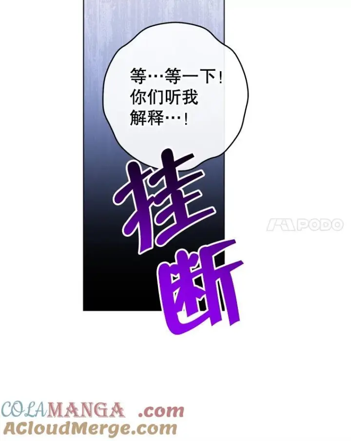 《皇家厨师小姐》124.报复图57