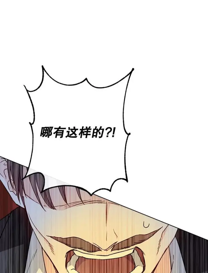 《皇家厨师小姐》124.报复图58
