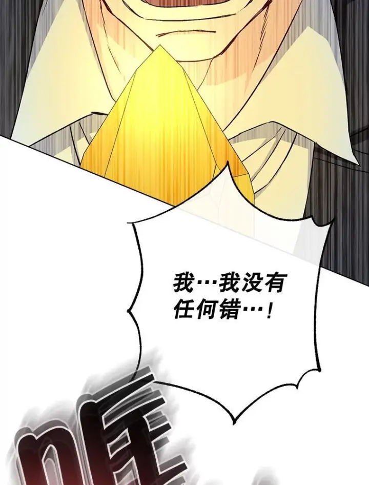 《皇家厨师小姐》124.报复图59