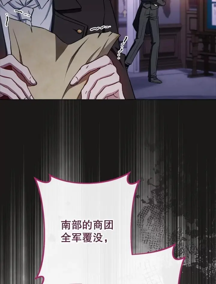 《皇家厨师小姐》124.报复图6