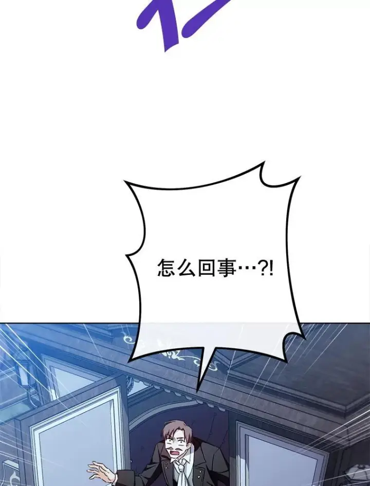 《皇家厨师小姐》124.报复图63
