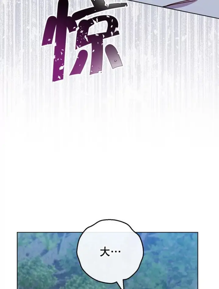 《皇家厨师小姐》124.报复图66