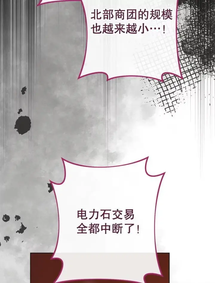 《皇家厨师小姐》124.报复图7