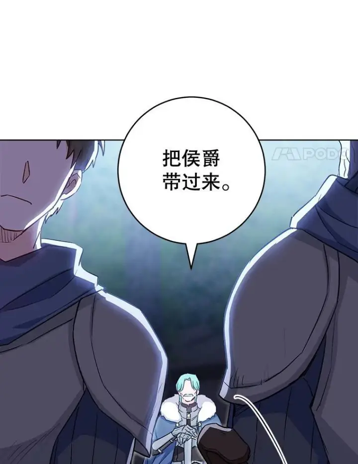 《皇家厨师小姐》124.报复图74