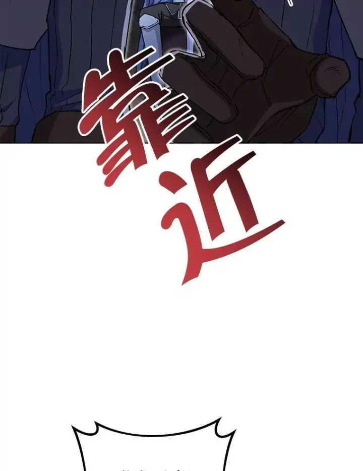 《皇家厨师小姐》124.报复图75