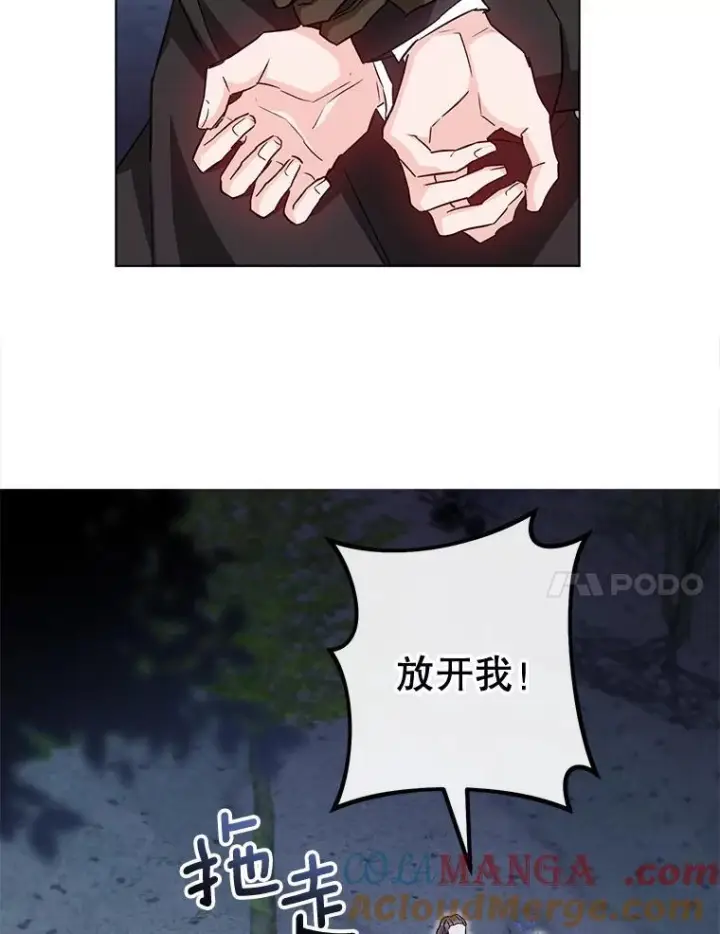 《皇家厨师小姐》124.报复图77