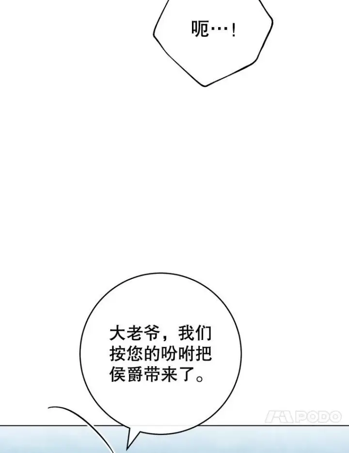 《皇家厨师小姐》124.报复图80
