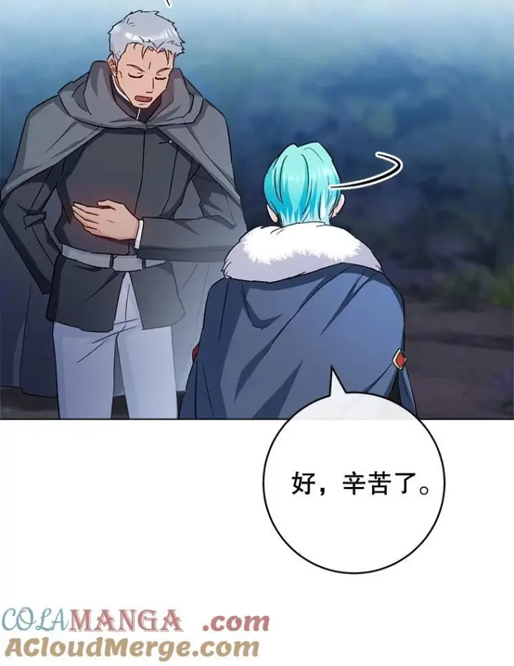 《皇家厨师小姐》124.报复图81