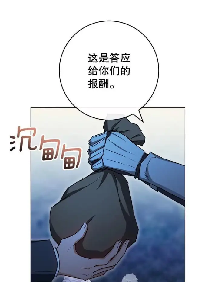 《皇家厨师小姐》124.报复图82
