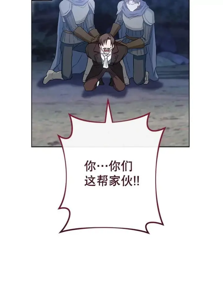 《皇家厨师小姐》124.报复图83