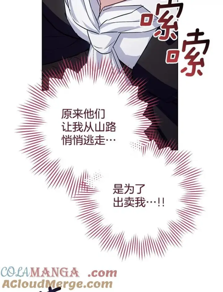 《皇家厨师小姐》124.报复图85