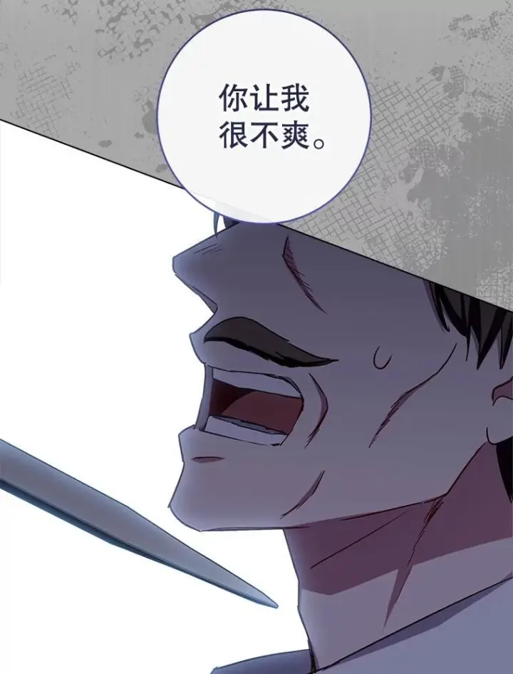 《皇家厨师小姐》124.报复图91