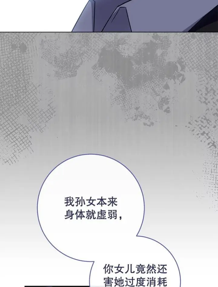 《皇家厨师小姐》124.报复图92