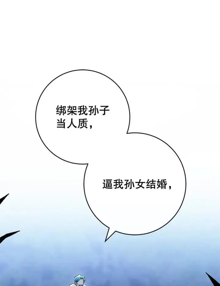 《皇家厨师小姐》124.报复图96