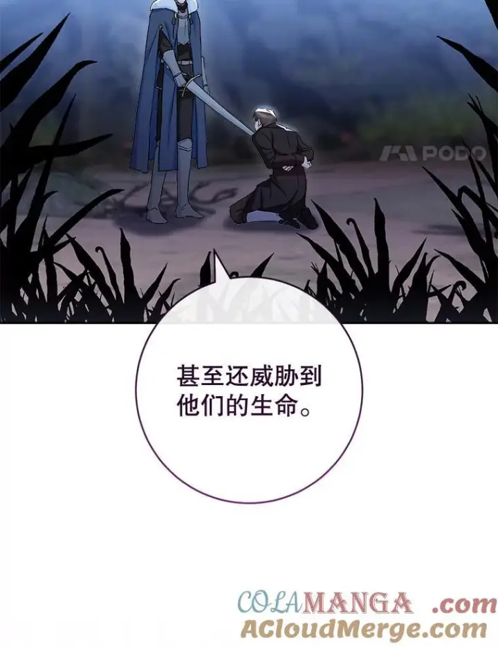 《皇家厨师小姐》124.报复图97