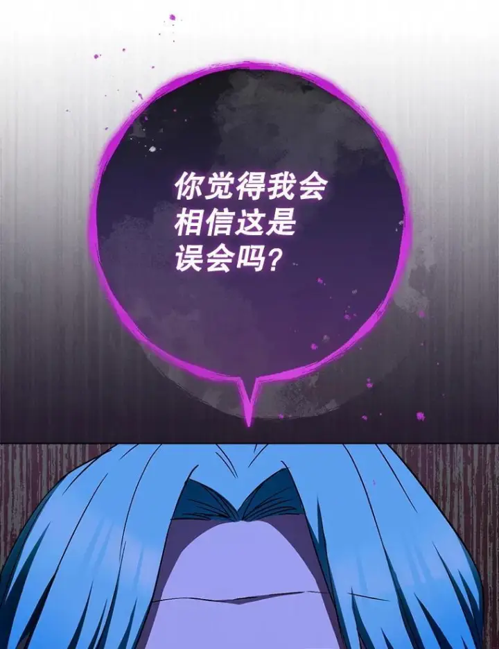 《皇家厨师小姐》124.报复图98