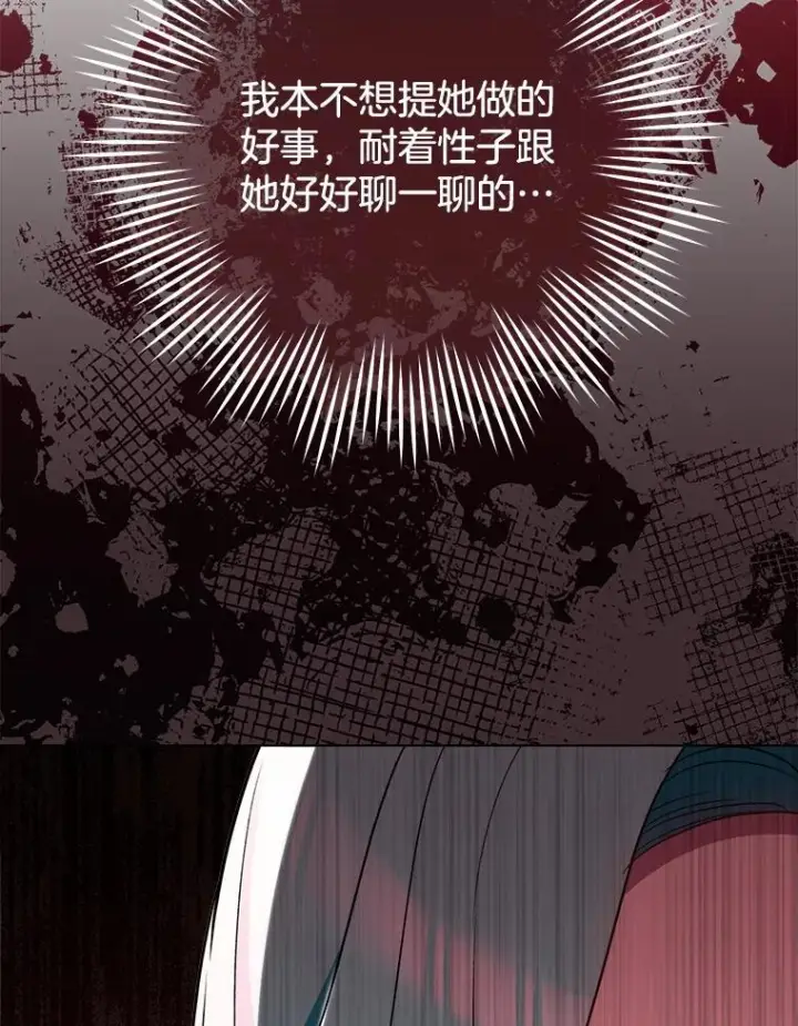 《皇家厨师小姐》125.第2轮考试图103