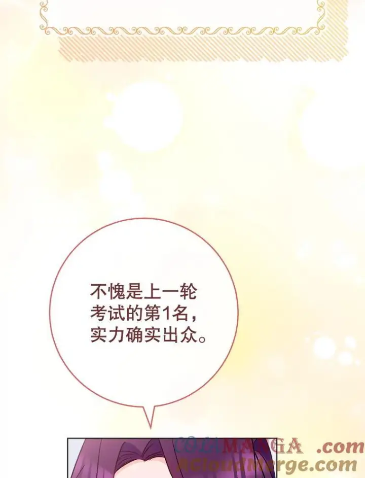 《皇家厨师小姐》125.第2轮考试图61