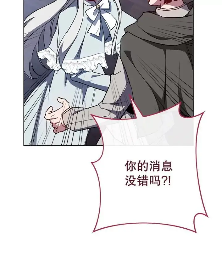 《皇家厨师小姐》126.变身图59