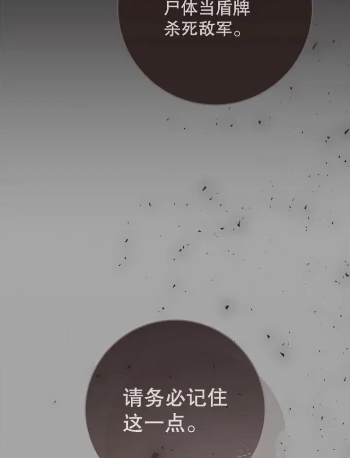 《皇家厨师小姐》127.千钧一发图100
