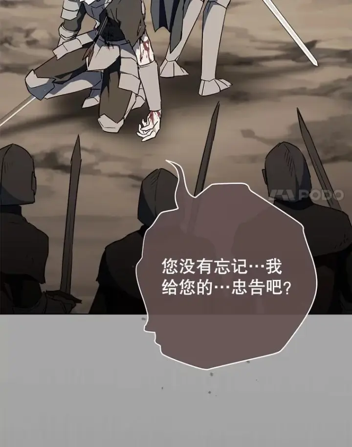 《皇家厨师小姐》127.千钧一发图114