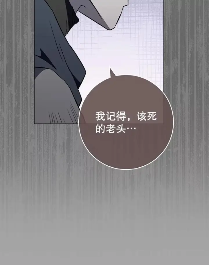 《皇家厨师小姐》127.千钧一发图116