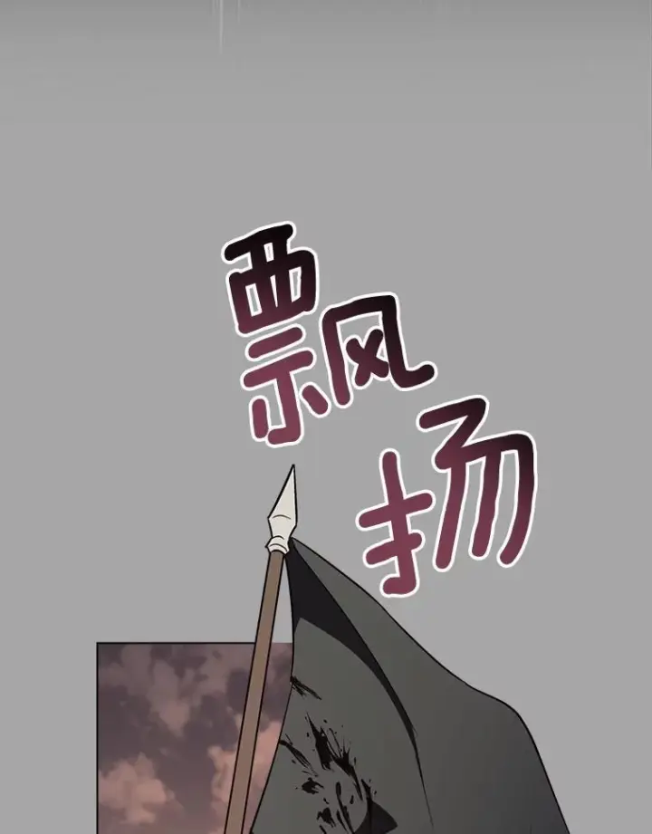 《皇家厨师小姐》127.千钧一发图126