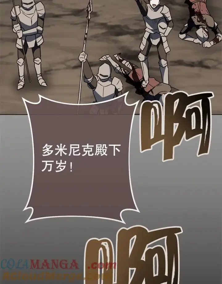 《皇家厨师小姐》127.千钧一发图129