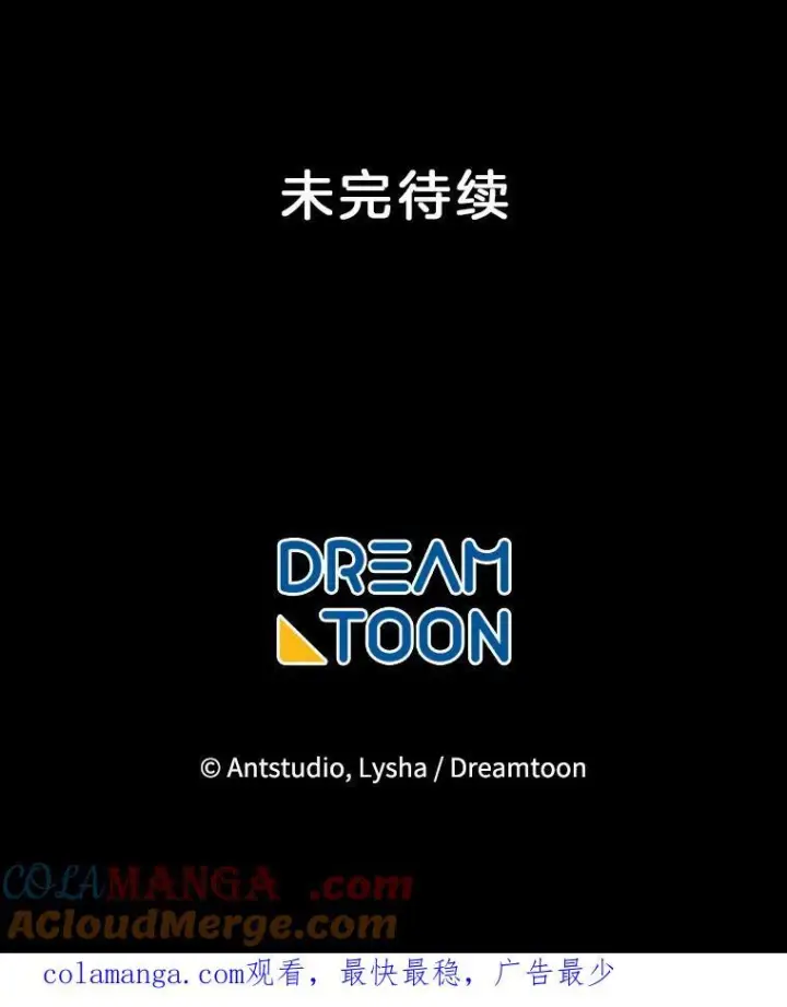 《皇家厨师小姐》127.千钧一发图133