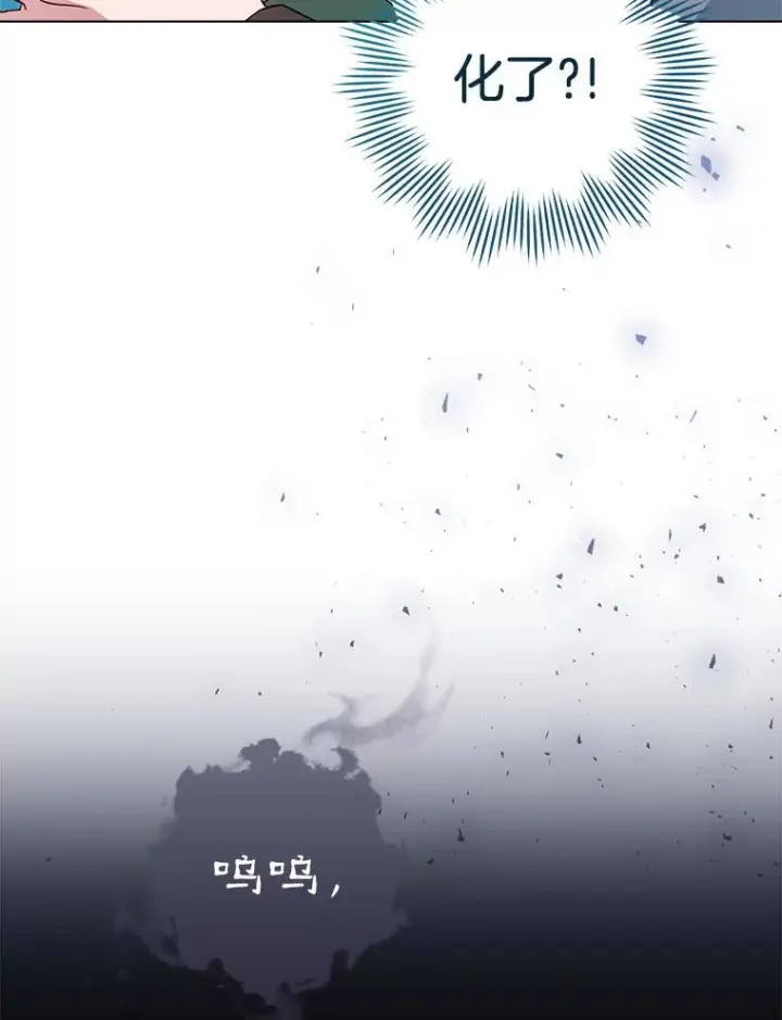 《皇家厨师小姐》127.千钧一发图16