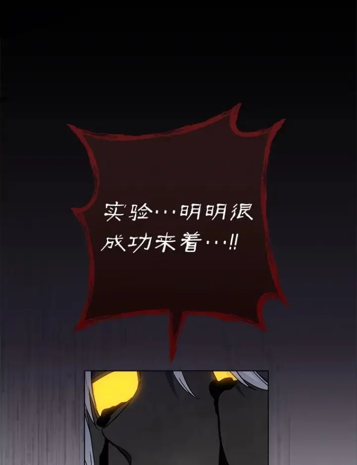 《皇家厨师小姐》127.千钧一发图19