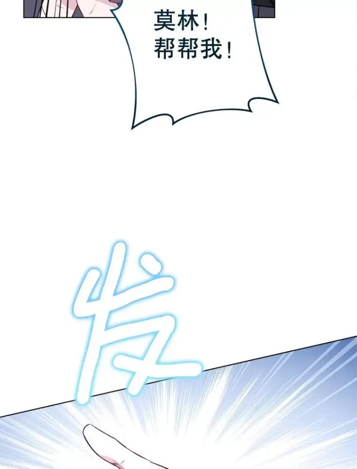 《皇家厨师小姐》127.千钧一发图30