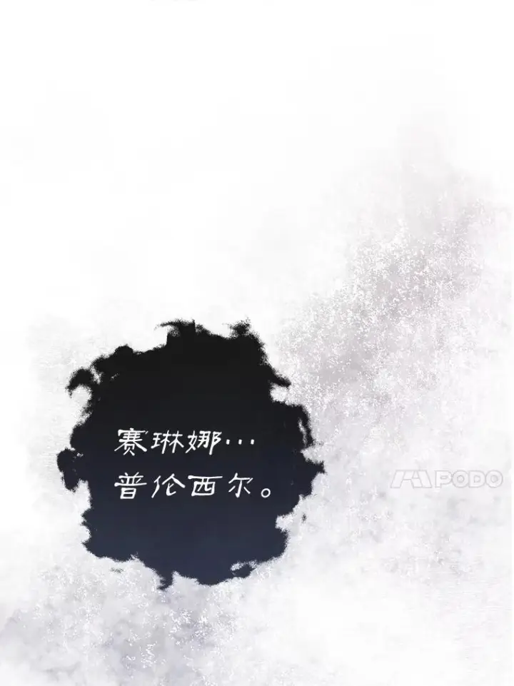 《皇家厨师小姐》127.千钧一发图47