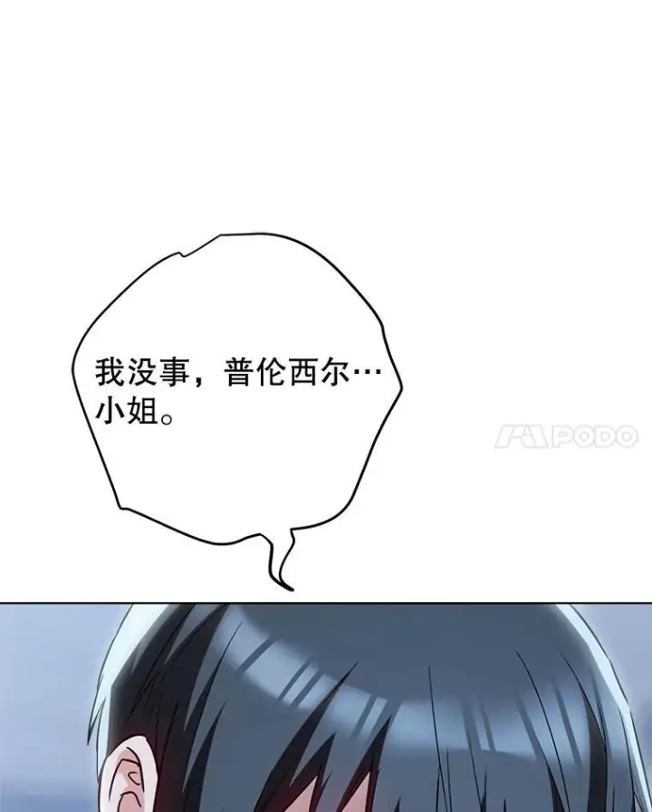 《皇家厨师小姐》127.千钧一发图60