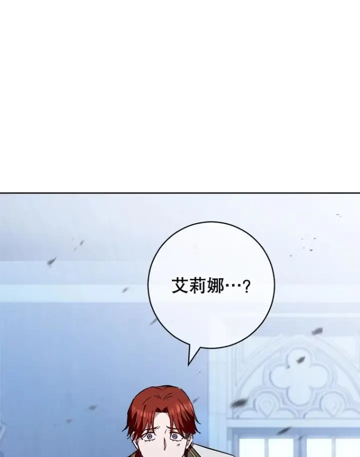 《皇家厨师小姐》127.千钧一发图72