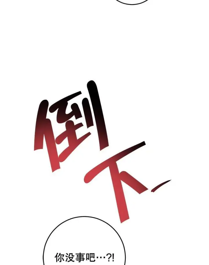 《皇家厨师小姐》127.千钧一发图79