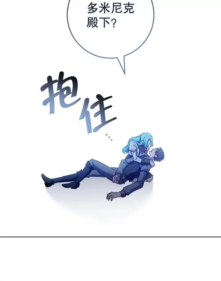 《皇家厨师小姐》127.千钧一发图82