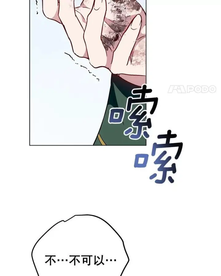 《皇家厨师小姐》127.千钧一发图84