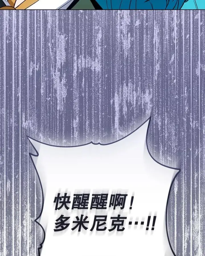 《皇家厨师小姐》127.千钧一发图86