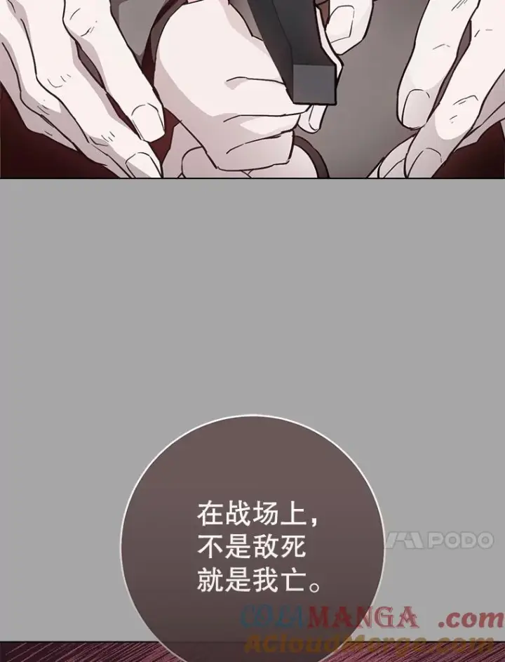 《皇家厨师小姐》127.千钧一发图97