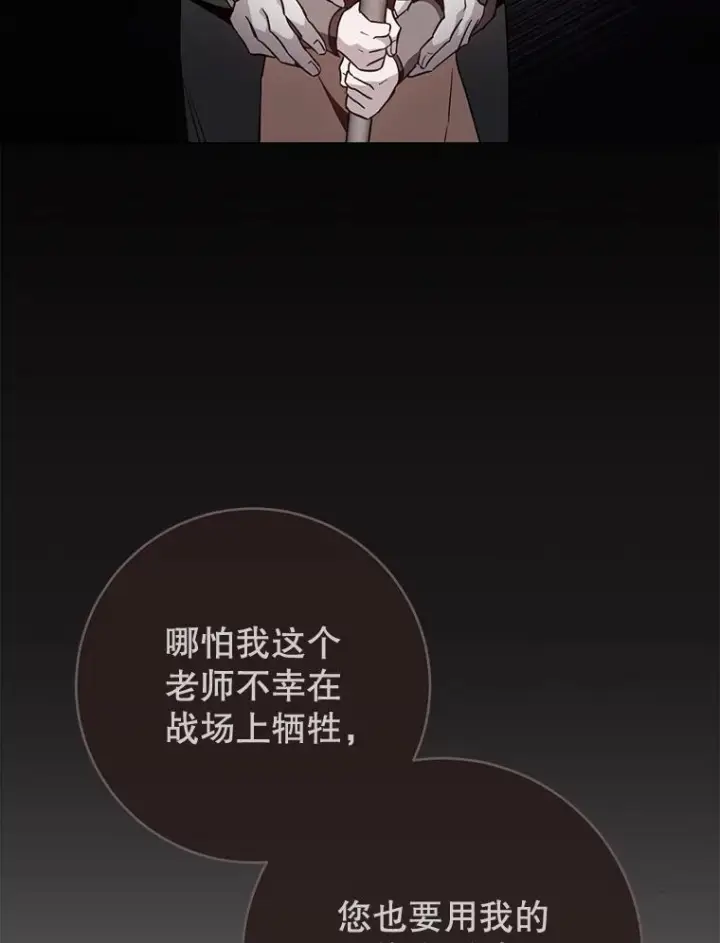《皇家厨师小姐》127.千钧一发图99