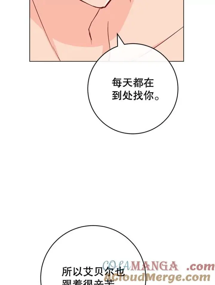 《皇家厨师小姐》128.你侬我侬图101