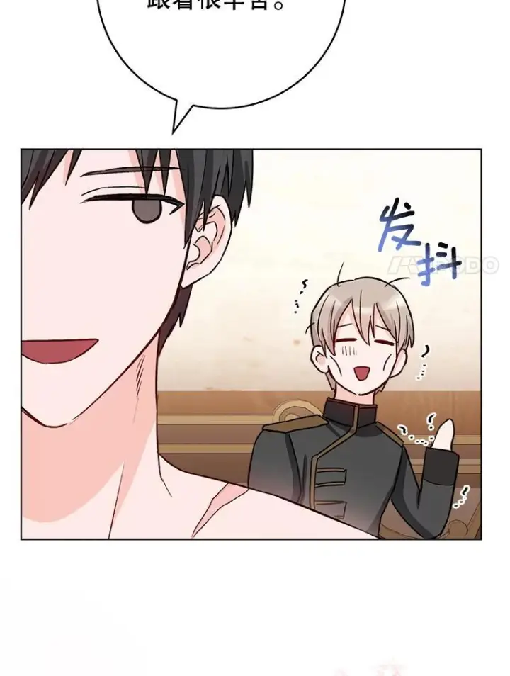《皇家厨师小姐》128.你侬我侬图102