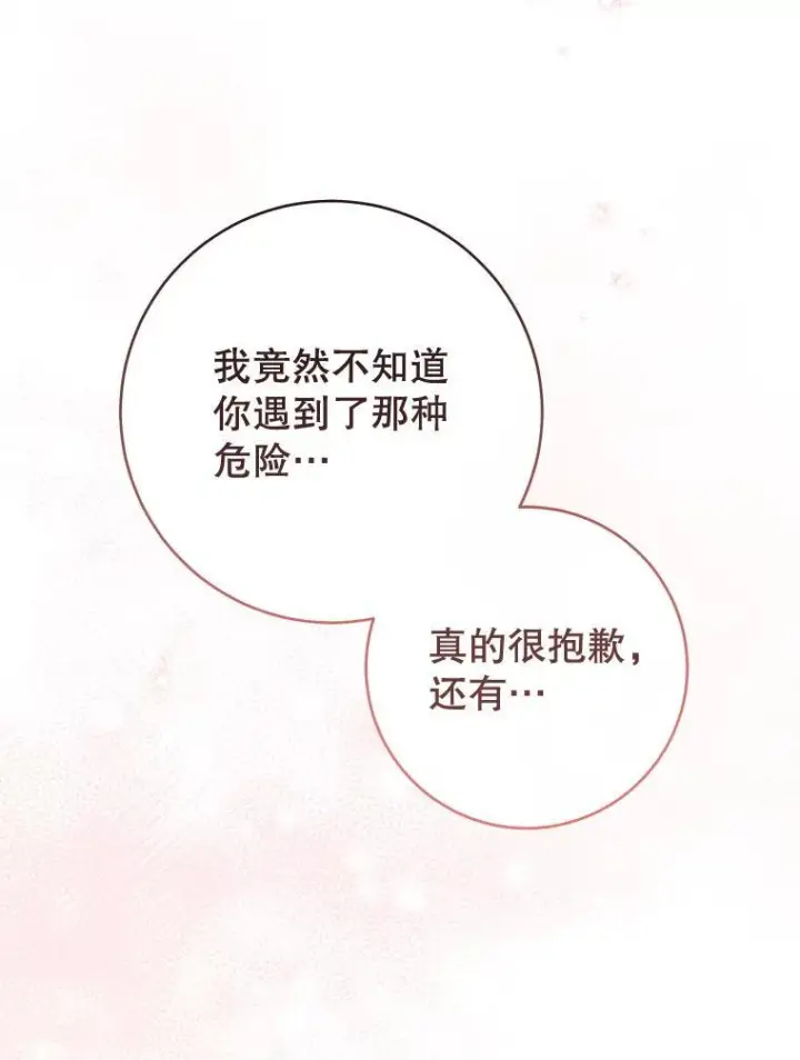 《皇家厨师小姐》128.你侬我侬图103