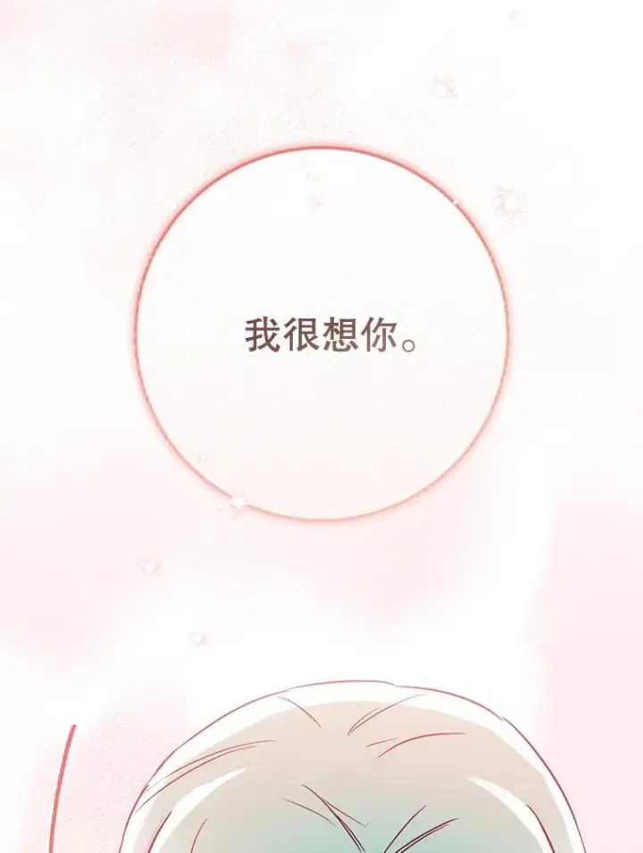 《皇家厨师小姐》128.你侬我侬图104