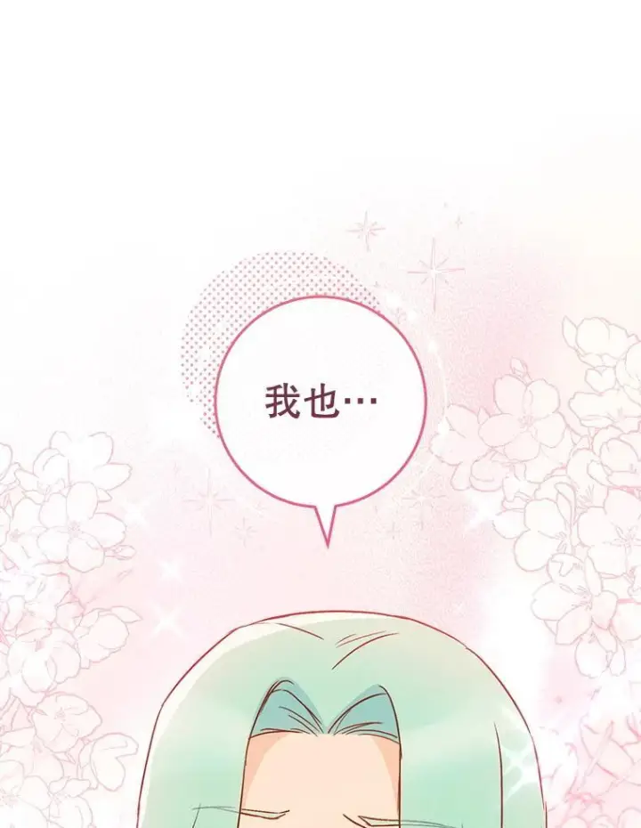 《皇家厨师小姐》128.你侬我侬图106