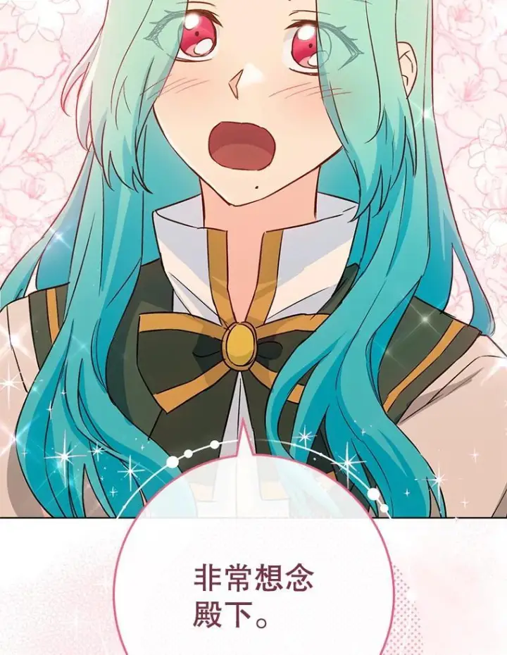 《皇家厨师小姐》128.你侬我侬图107