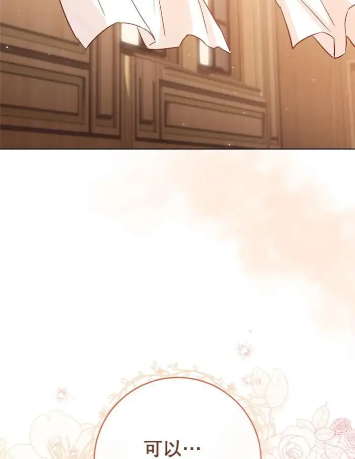 《皇家厨师小姐》128.你侬我侬图110