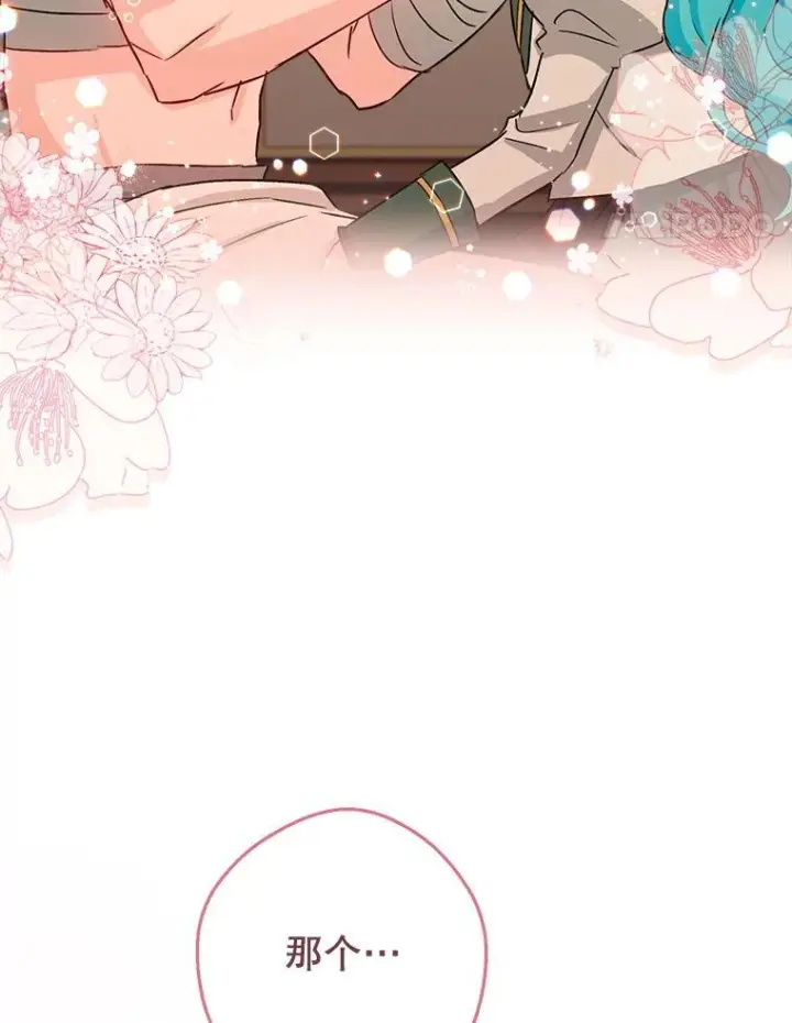 《皇家厨师小姐》128.你侬我侬图112