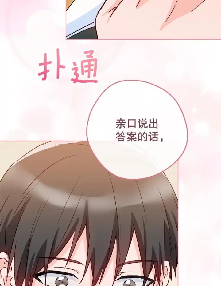 《皇家厨师小姐》128.你侬我侬图114